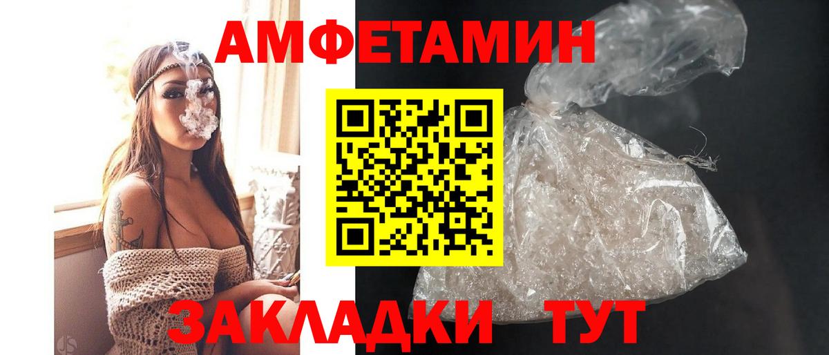 Амфетамин Розовый Красногорск