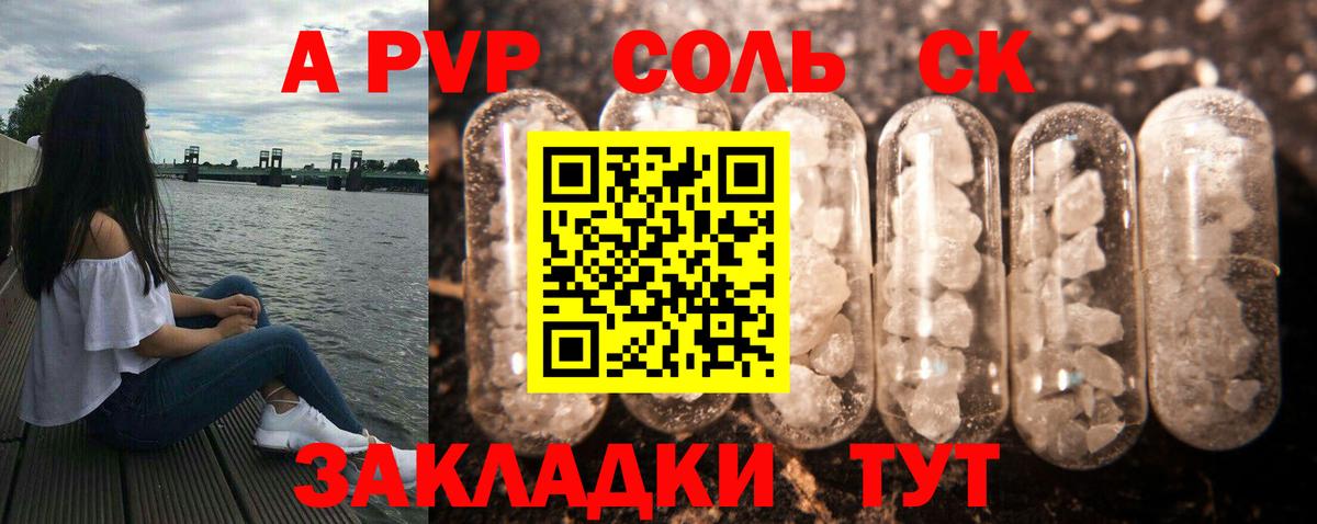Альфа ПВП VHQ  Вход с VPN  Alpha-PVP VHQ  Alpha-PVP  A PVP СК КРИС  Красногорск 