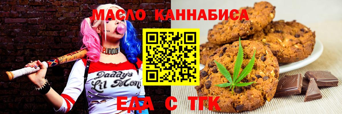 Canna-Cookies конопля  Вход с VPN  Красногорск 