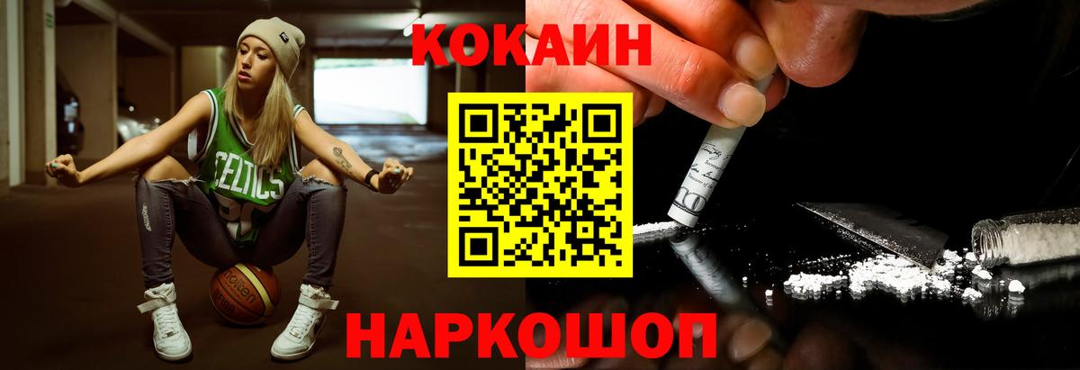 Кокаин Боливия  Вход с VPN  Красногорск 