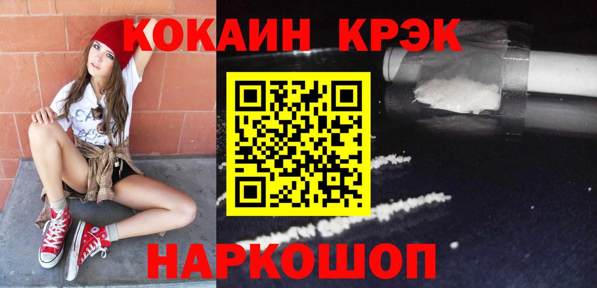 Cocaine FishScale Красногорск