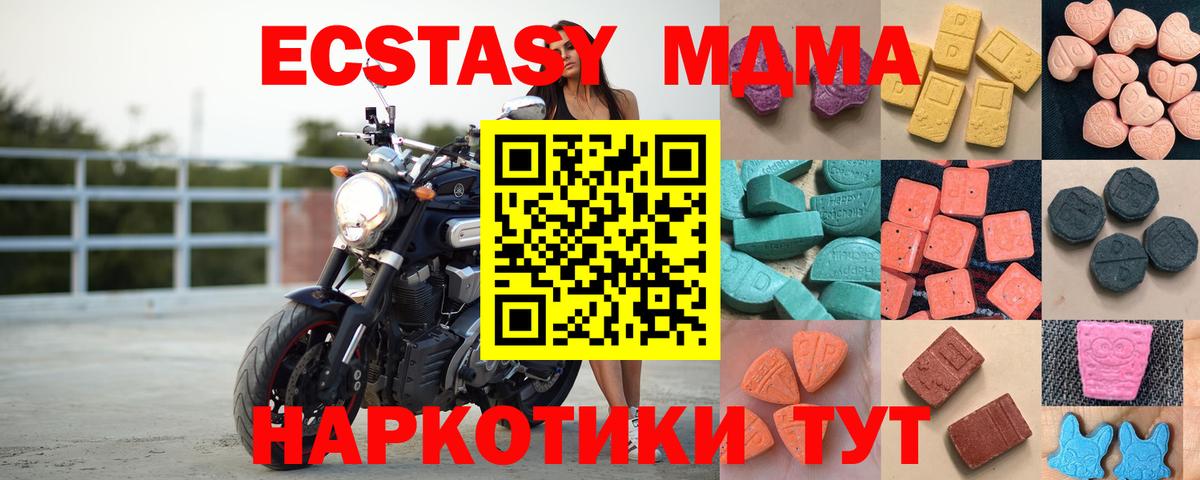 Ecstasy  Вход с VPN  ссылка на мегу сайт  магазин продажи   ЭКСТАЗИ 250 мг  ЭКСТАЗИ Дубай  Красногорск 