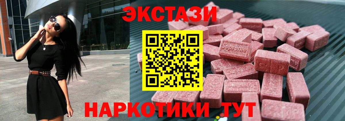 Экстази VHQ Красногорск