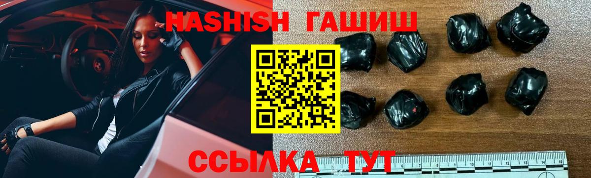ГАШ 40% ТГК  ГАШ убойный  Красногорск  Вход с VPN 