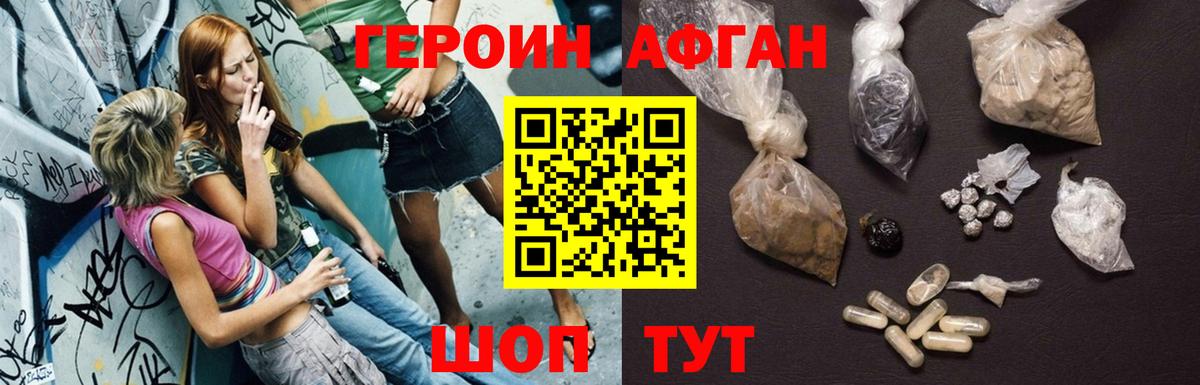 ГЕРОИН  Вход с VPN  Красногорск  ГЕРОИН хмурый 