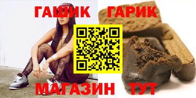 гидра Краснокаменск