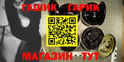 гидра Краснокаменск