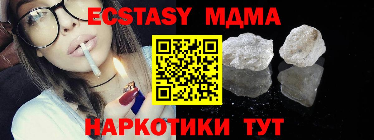 МДМА  Вход с VPN  MDMA VHQ  Красногорск  MDMA Molly 
