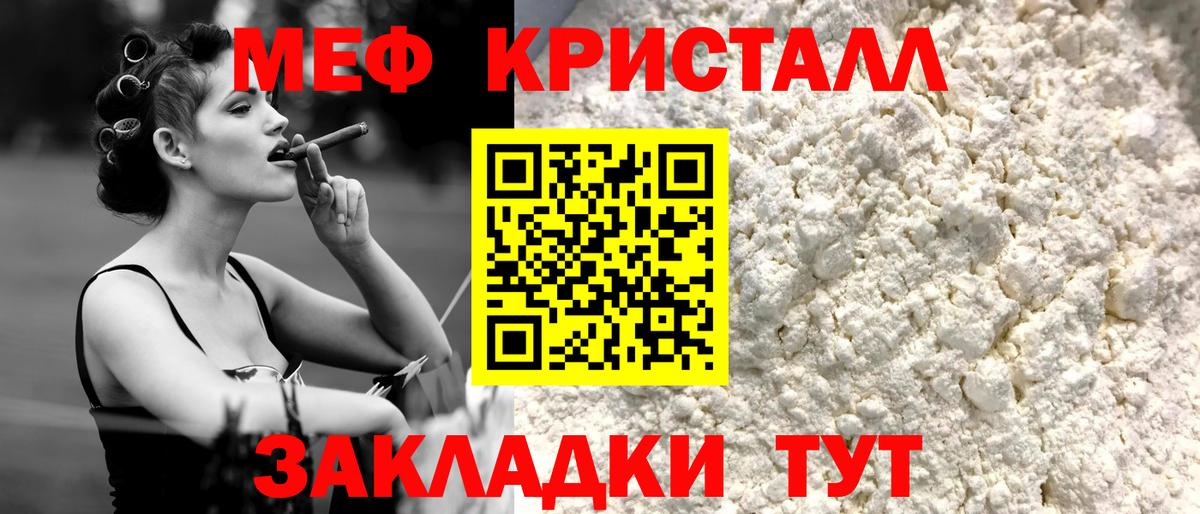 Мефедрон мука Красногорск