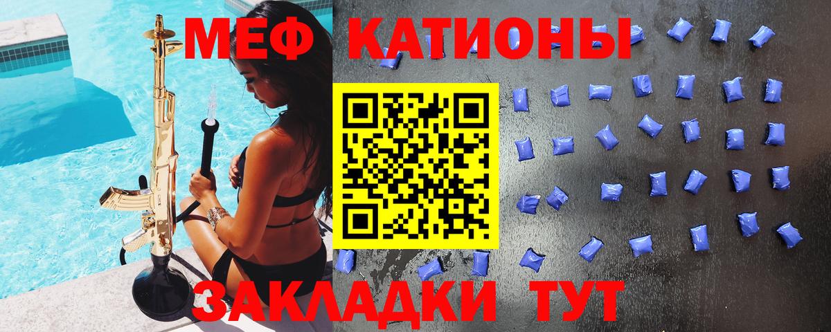 Красногорск  МЯУ-МЯУ  Меф  МЯУ-МЯУ VHQ  Вход с VPN  МЕФ 4 MMC 