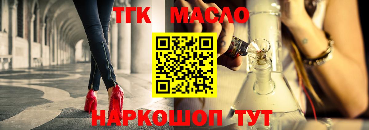 Дистиллят ТГК вейп с тгк Красногорск