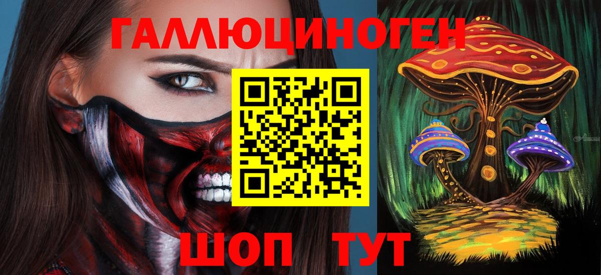 Галлюциногенные грибы прущие грибы  Галлюциногенные грибы Psilocybe  Красногорск  Вход с VPN 