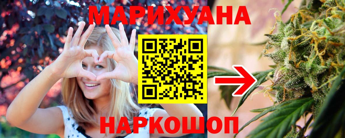 Шишки марихуана AK-47 Красногорск